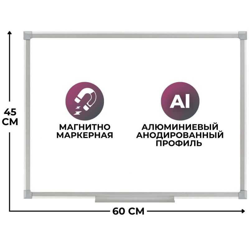 Доска магнитно-маркерная 45х60 Attache Economy лак