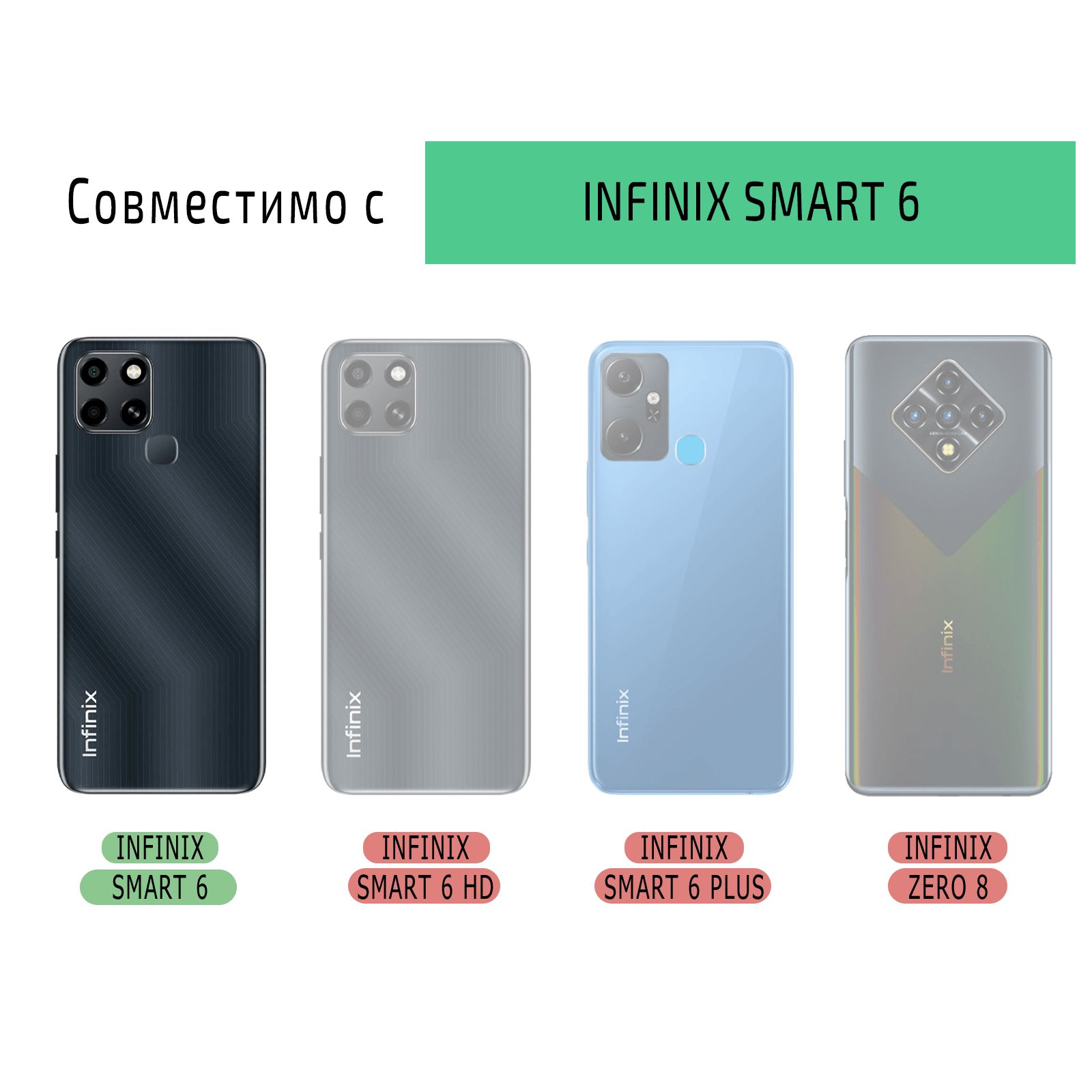 Infinix Smart 6 чехол. Infinix Smart 6 Plus динамик. Чехол на Инфиникс смарт 6 плюс. Чехол на Infinix Smart 6 2/32gb.