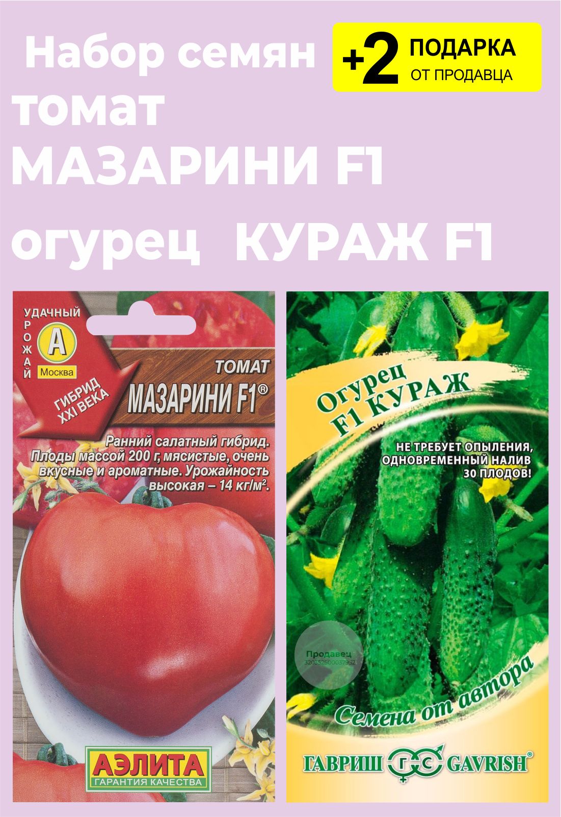 Томат Кураж F1 Отзывы Фото Урожайность