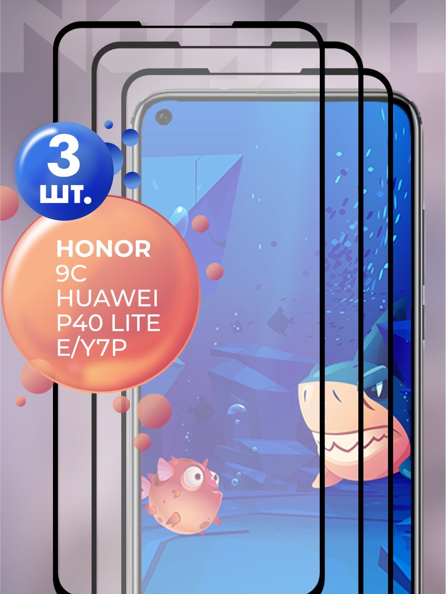 Защитное стекло для Honor 9c 9 c Huawei P40 Lite E Y7p / стекло на Хонор 9с  9 с Хуавей П40 Лайт Е У7п - купить с доставкой по выгодным ценам в  интернет-магазине OZON (408269719)