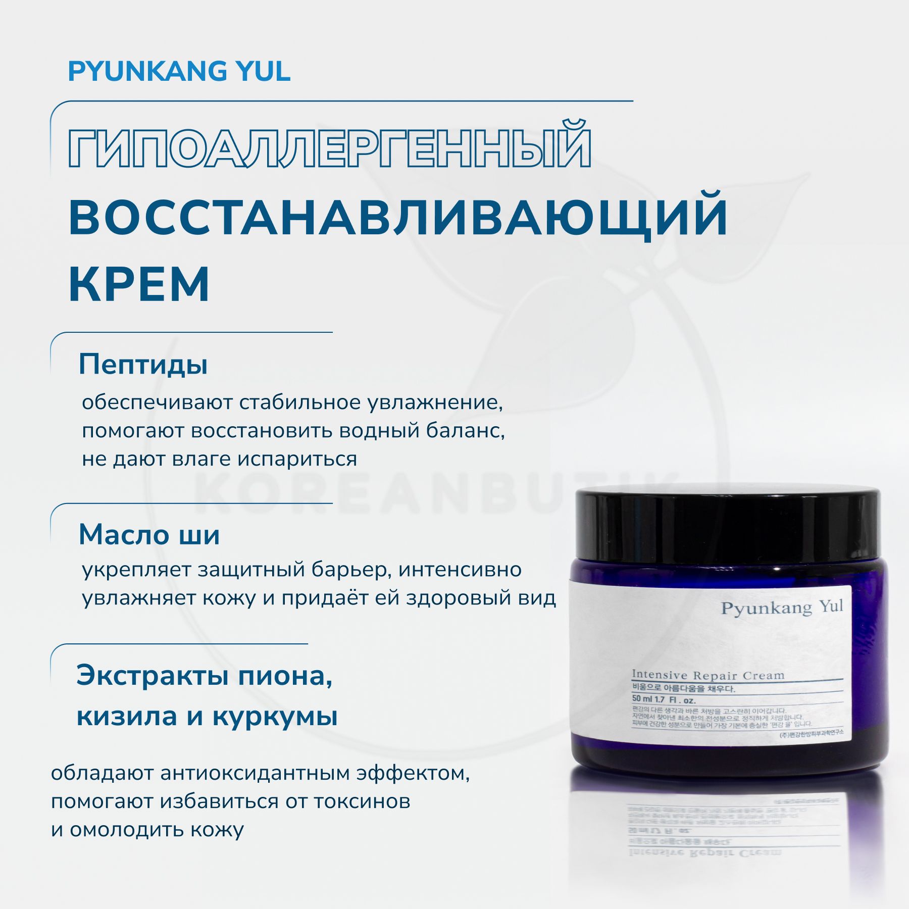Althea 345 na intensive repair cream". интенсивный восстанавливающий крем heimish matcha biome intensive repair cream, 50 мл. Pyunkang yul intensive repair cream gift set 3. крем для лица восстанавливающий pyunkang yul intensive repair cream 50 мл. Pyunkang yul intensive repair cream.