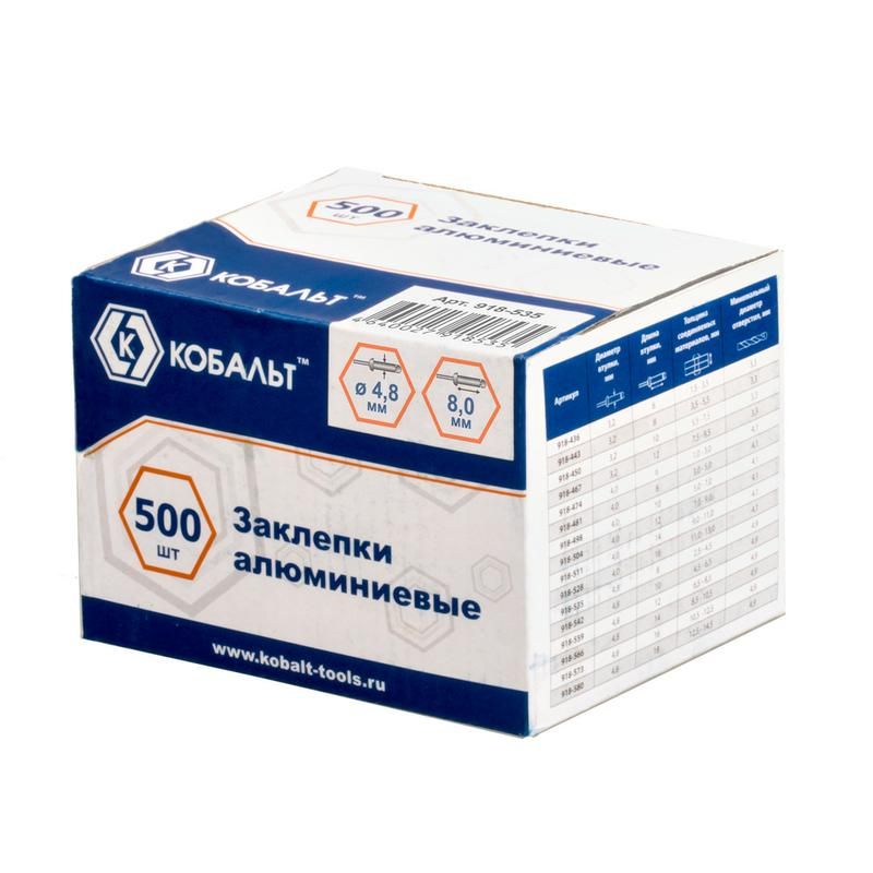 Алюминий кобальт. Заклепки кобальт алюминиевые,. Заклепка алюминиевая 4х10. Кобальт 918-207. Кобальт едовые лампочки.