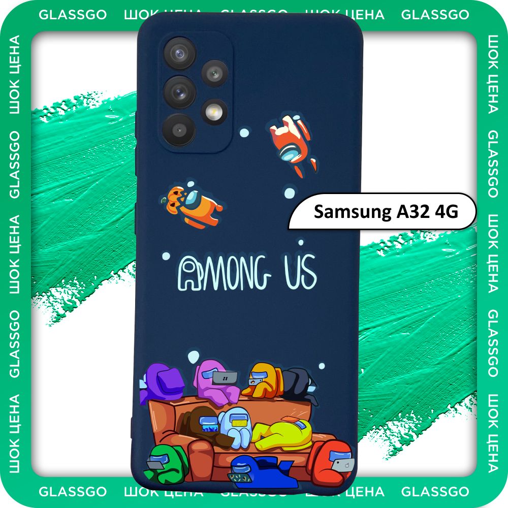 Чехол силиконовый с рисунком Among Us на Samsung A32 4G / для Самсунг А32 -  купить с доставкой по выгодным ценам в интернет-магазине OZON (779093561)