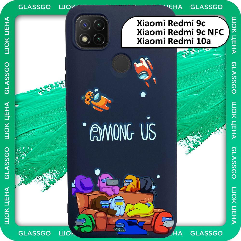 Чехол силиконовый с рисунком Among Us на Redmi 9C / 10A / 9C NFC / для  Редми 9С / 10А - купить с доставкой по выгодным ценам в интернет-магазине  OZON (779093605)