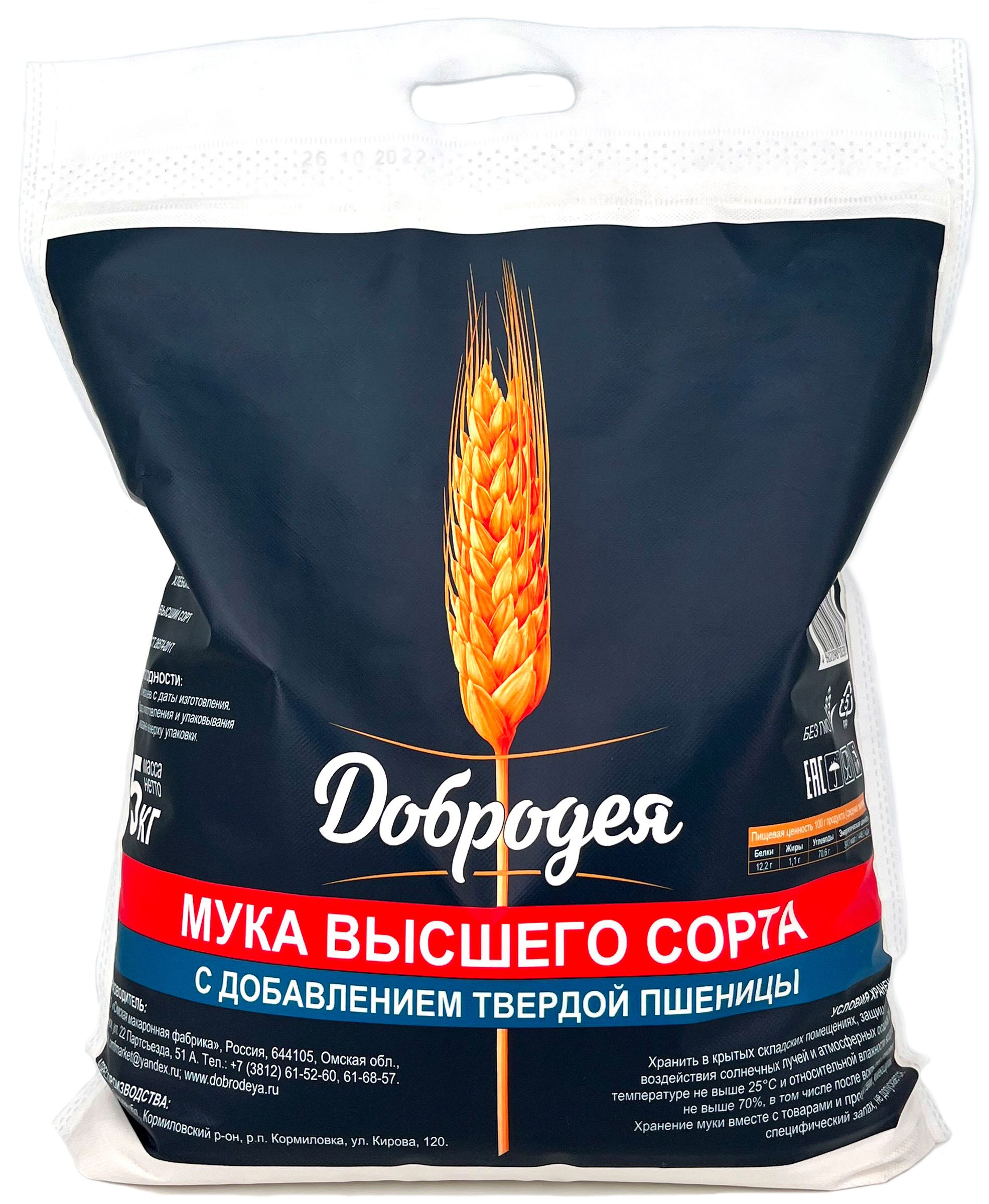 Мука Оника Высший Сорт Купить