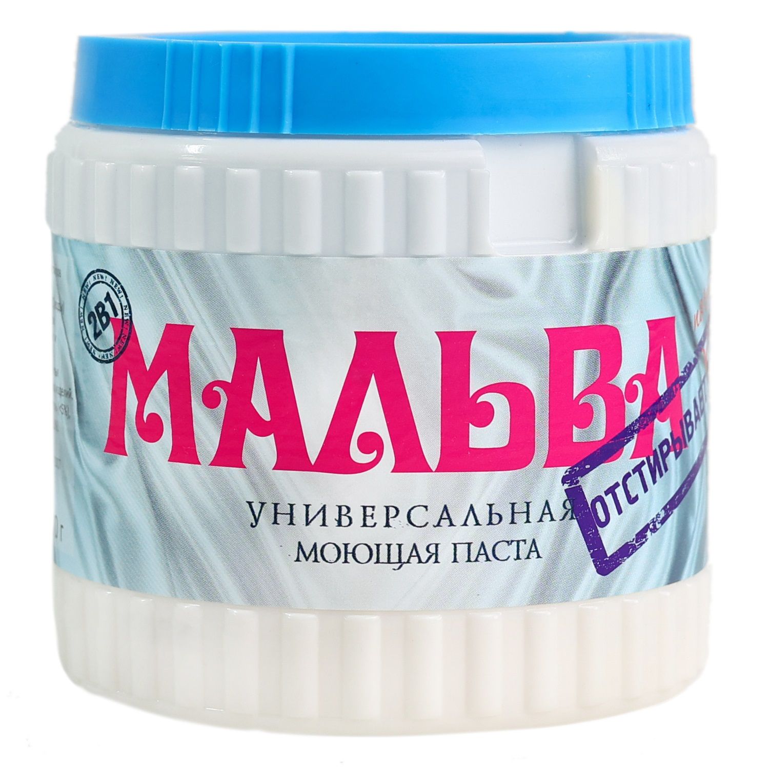 мальва порошок. мальва моющее средство. моющая паста ту. мальва моющее средство. мальва паста моющая универсальная.