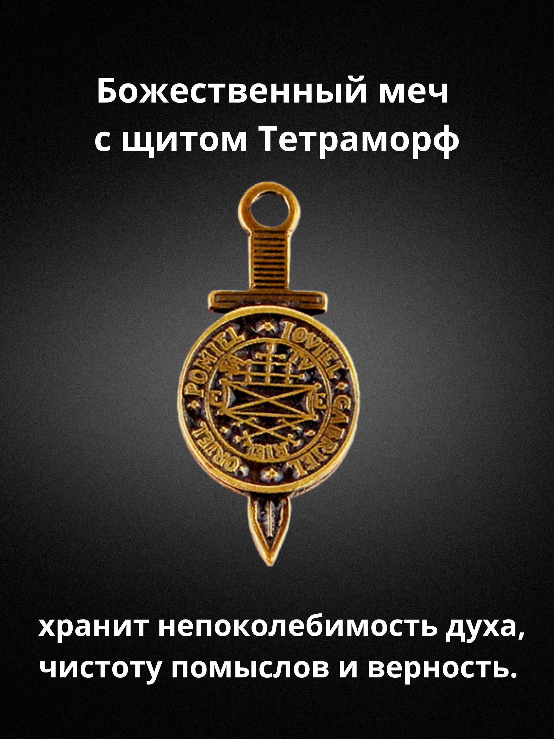 Имперский амулет