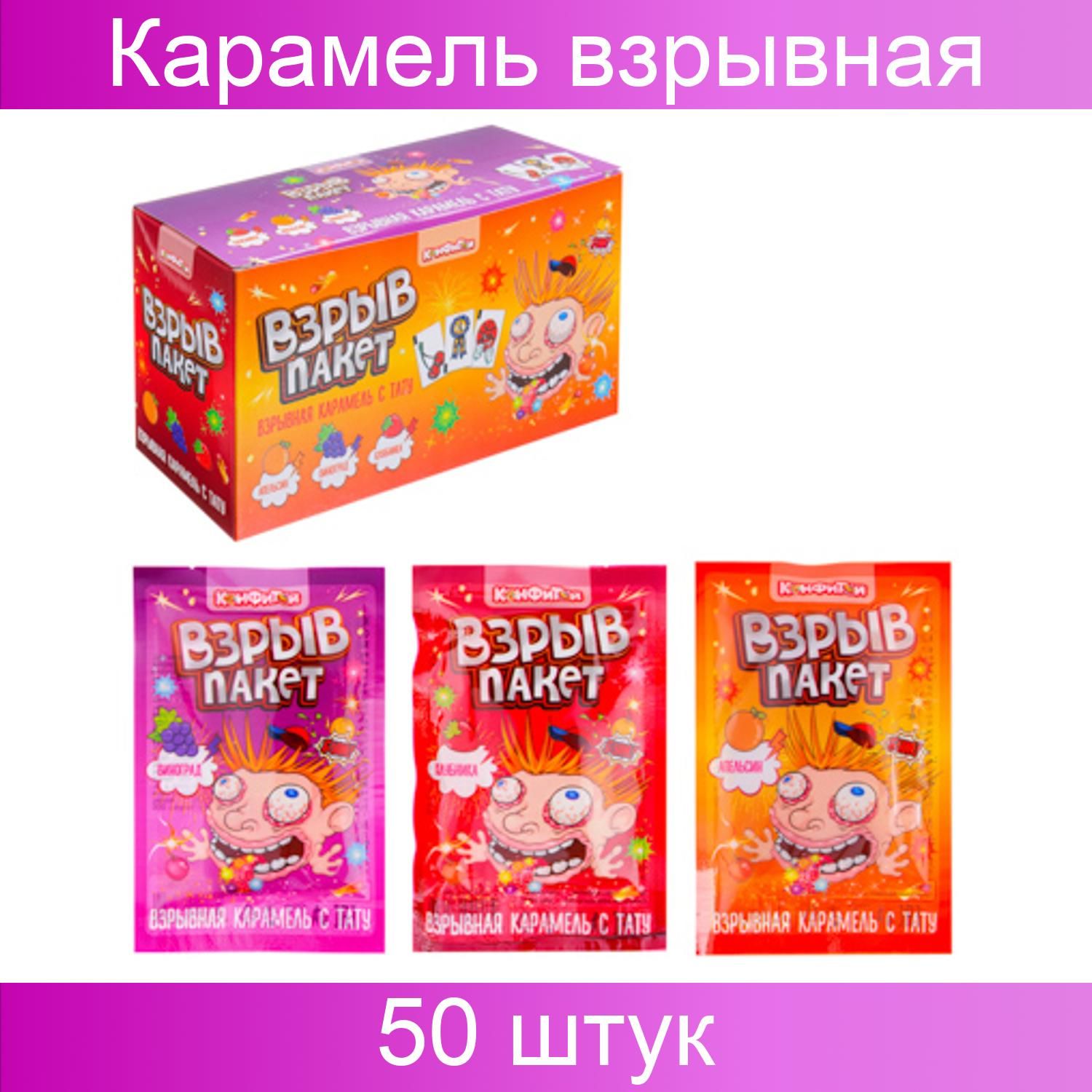 взрывная карамель с татуировкой очки super style