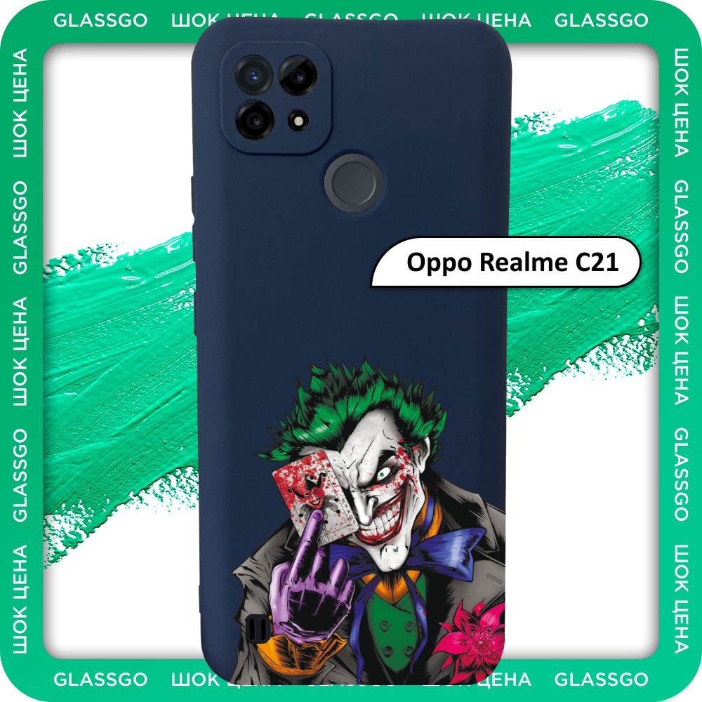 Чехол силиконовый с рисунком Джокер на Oppo Realme C21 / для Оппо Реалми С21  - купить с доставкой по выгодным ценам в интернет-магазине OZON (782573002)