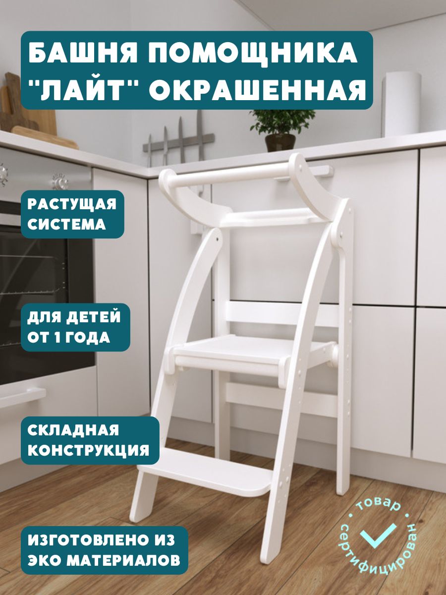 Башня помощника Озон