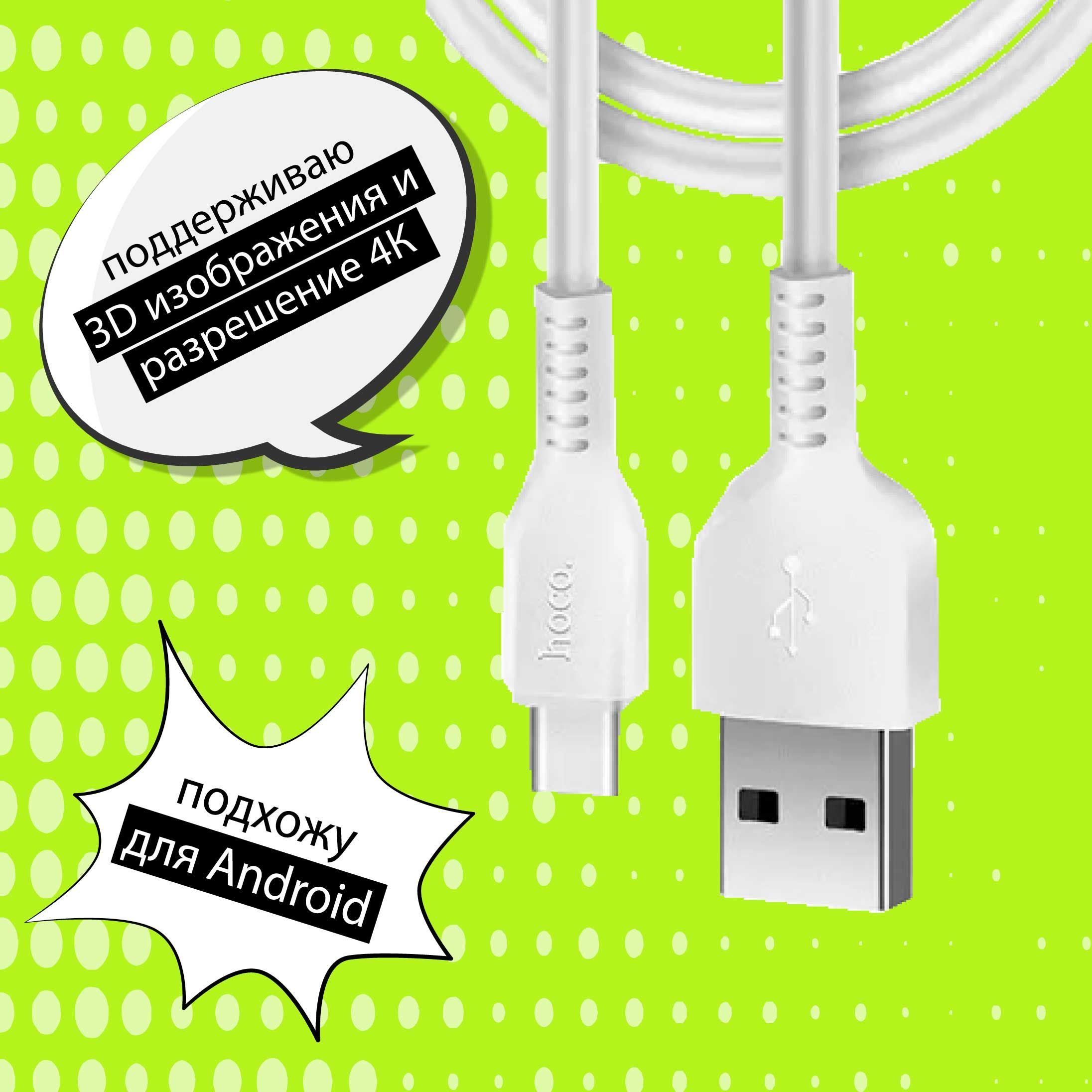 Кабель type c 3 метра. Виды usb кабелей. type c кабель 3 метра rgb.