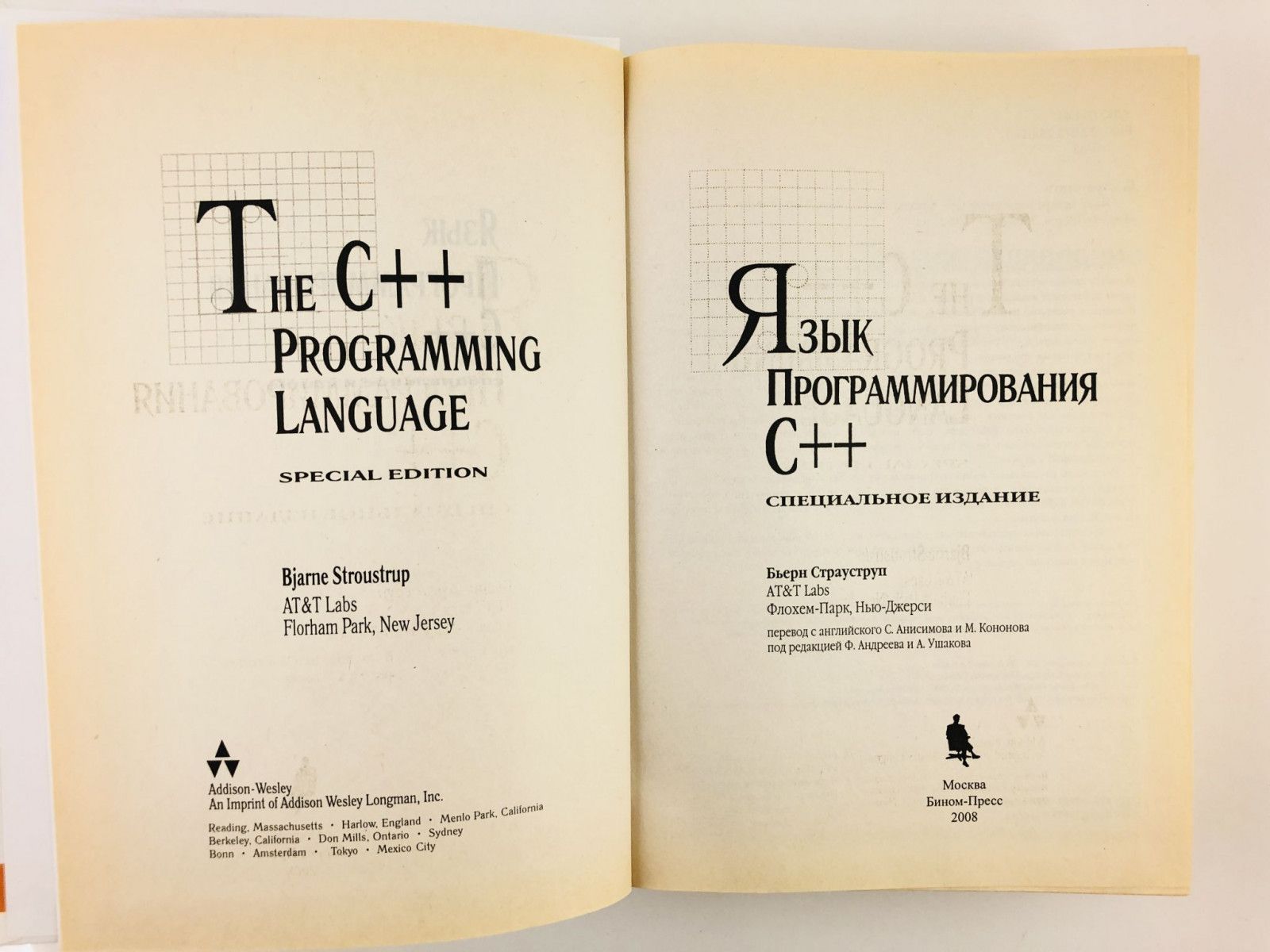 Страуструп программирование принципы. Бьерн Страуструп язык программирования с++. Страуструп язык программирования c++ 3 издание. Язык программирования c++ бьёрн Страуструп книга. Страуструп 5 издание.
