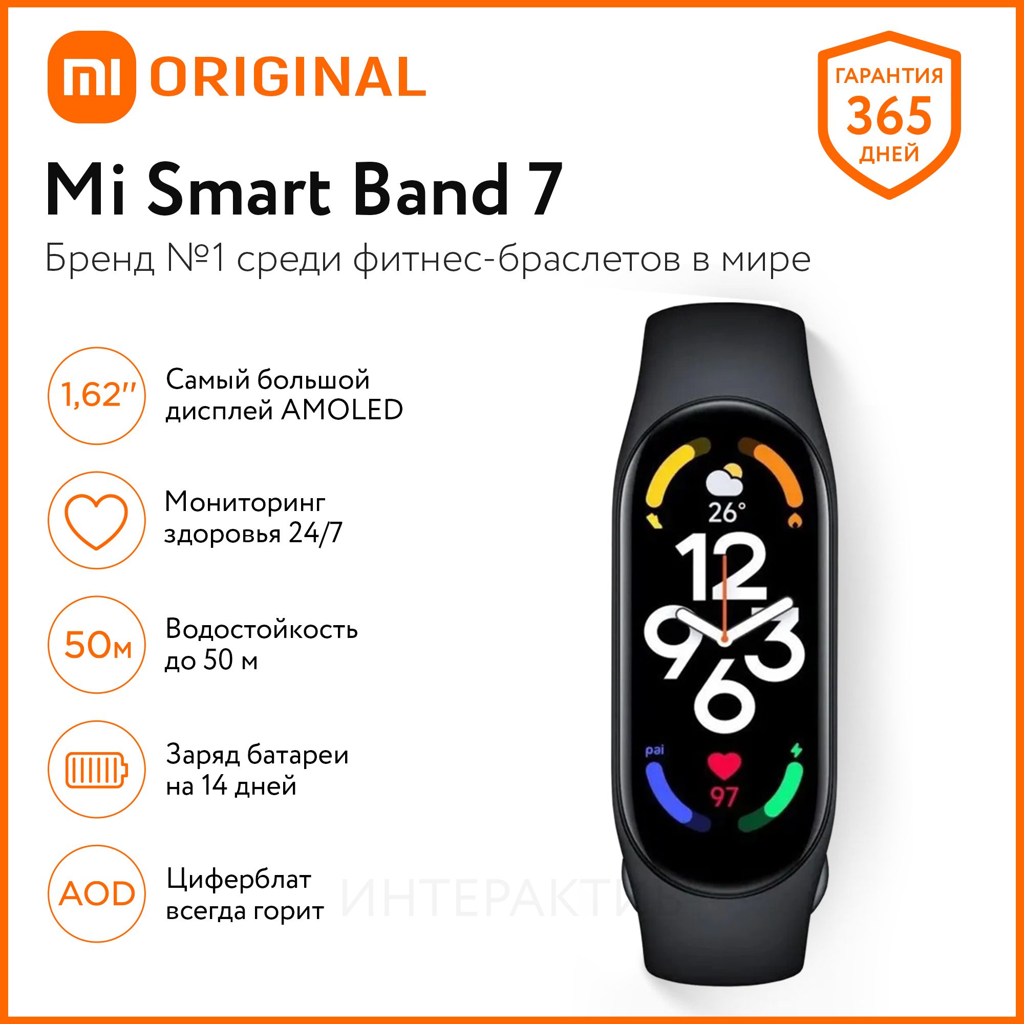 Фитнес браслет Xiaomi Mi Smart Band 7, смарт часы, умные часы - купить с  доставкой по выгодным ценам в интернет-магазине OZON (743396997)