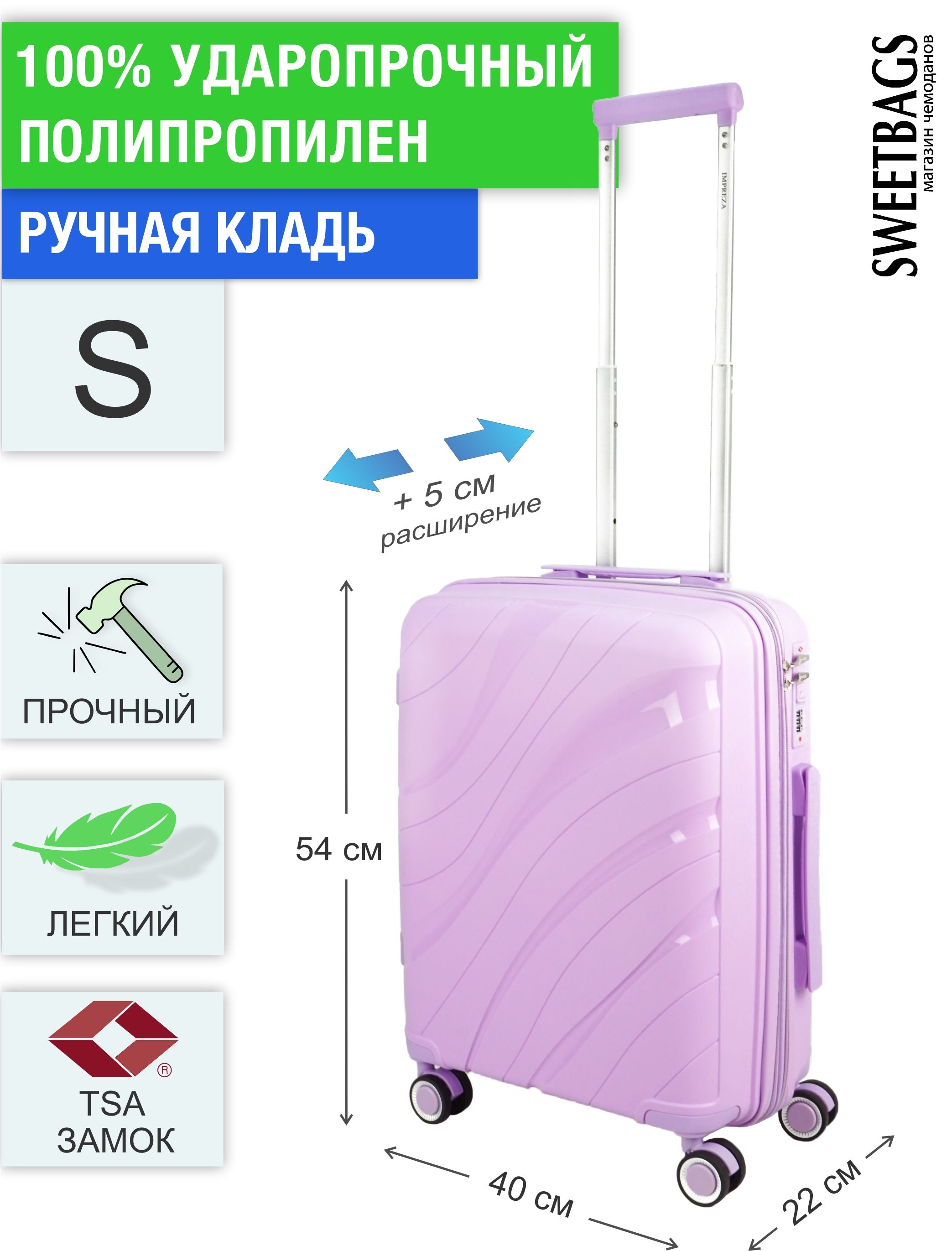 Ручная Кладь 50х40х20 Купить