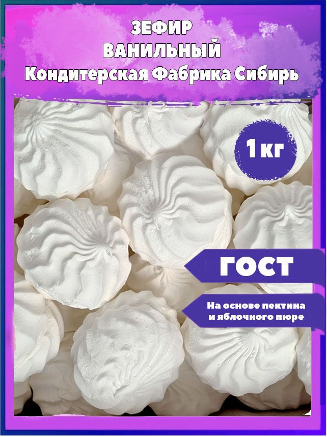 Зефир - бело-розовый. Красивый домашний зефир. Зефирный букет в коробке. Лучший зефир. Зефир на агар агаре.