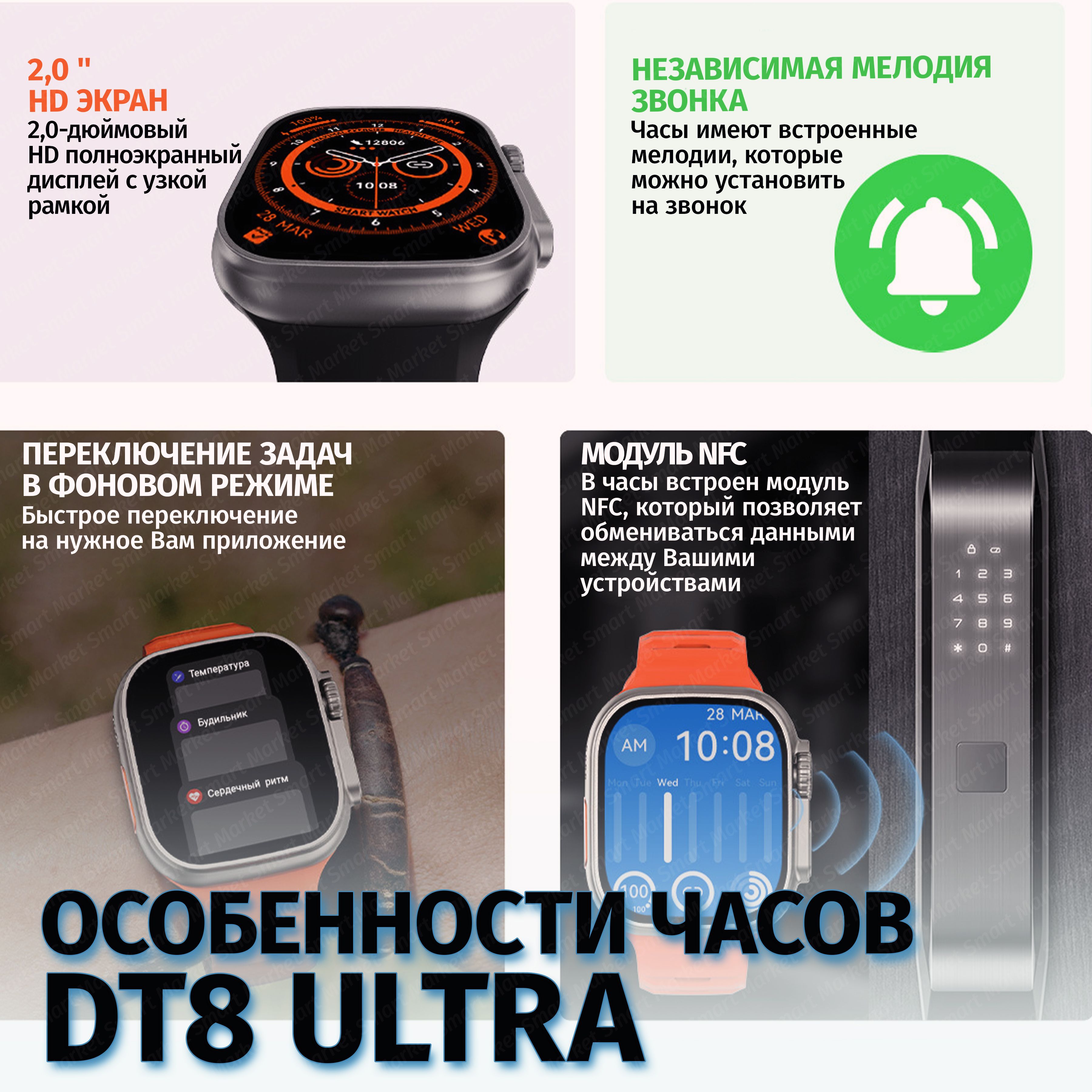 Smart Watch 8 Ultra Купить