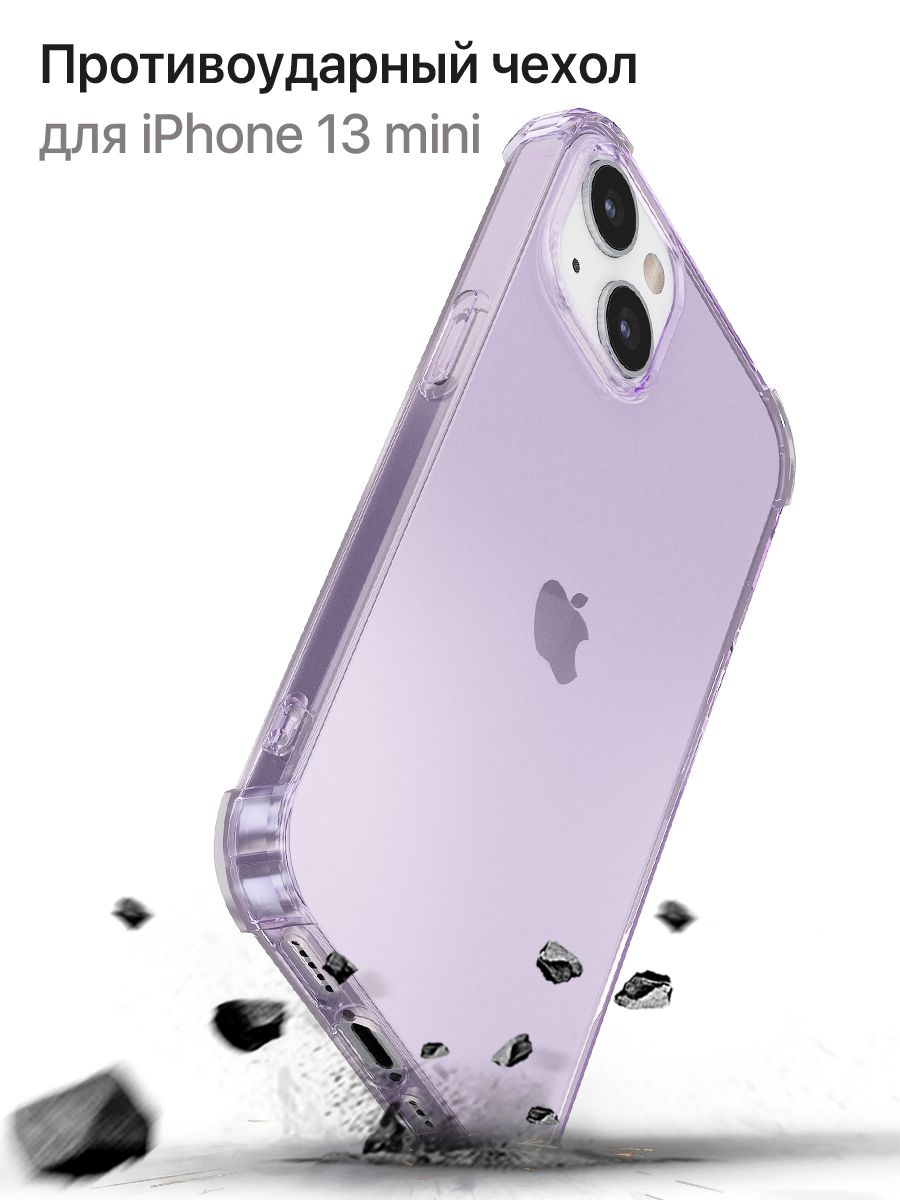 Чехол на Айфон 13 мини противоударный прозрачный сиреневый iPhone 13 mini  чехол - купить с доставкой по выгодным ценам в интернет-магазине OZON  (472019261)