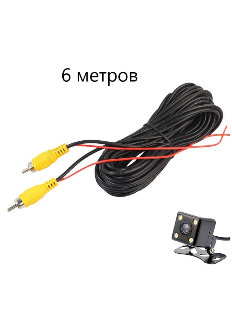 Провод Для Камеры Заднего Хода купить на OZON по низкой цене