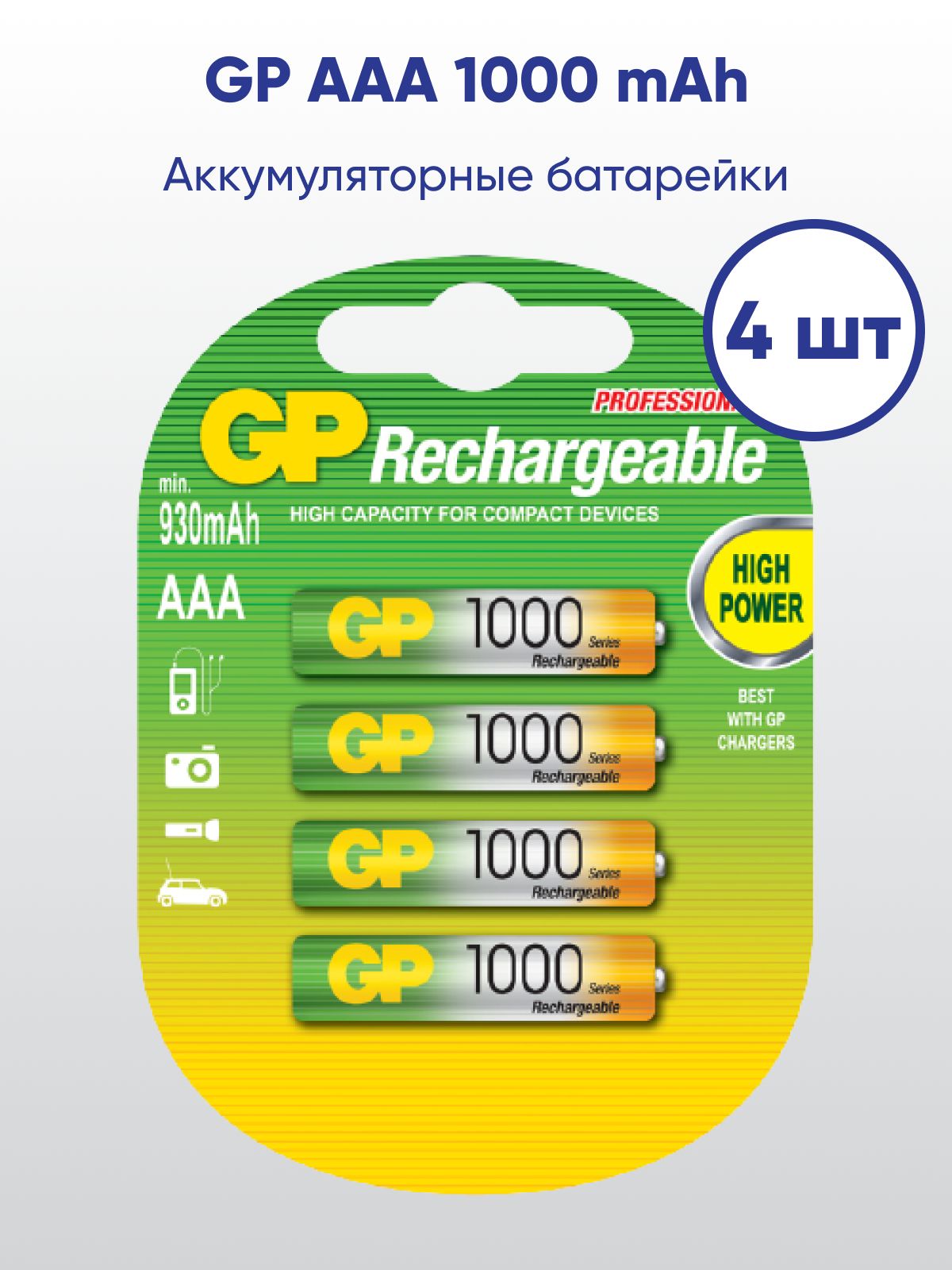 Купить Аккумуляторные Батарейки Аа 1.2 В