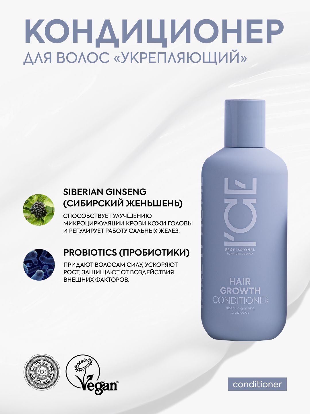 Кондиционер для волос rituals