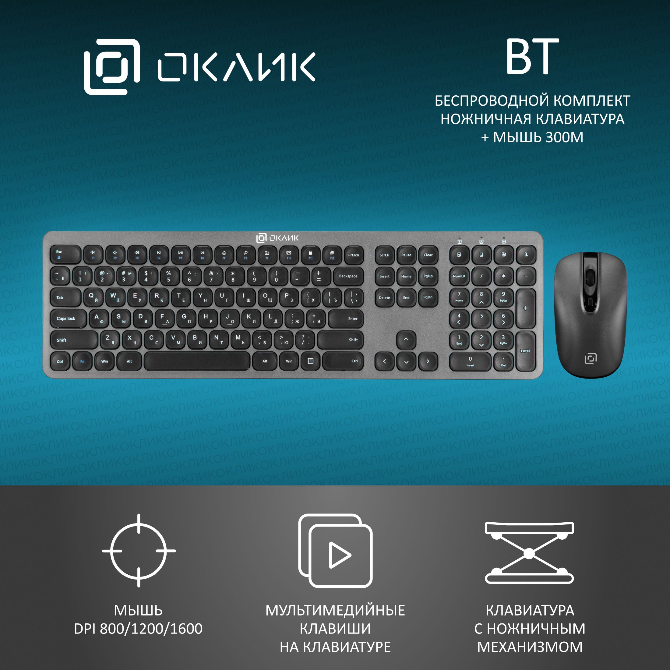 Клавиатура oklick 300m