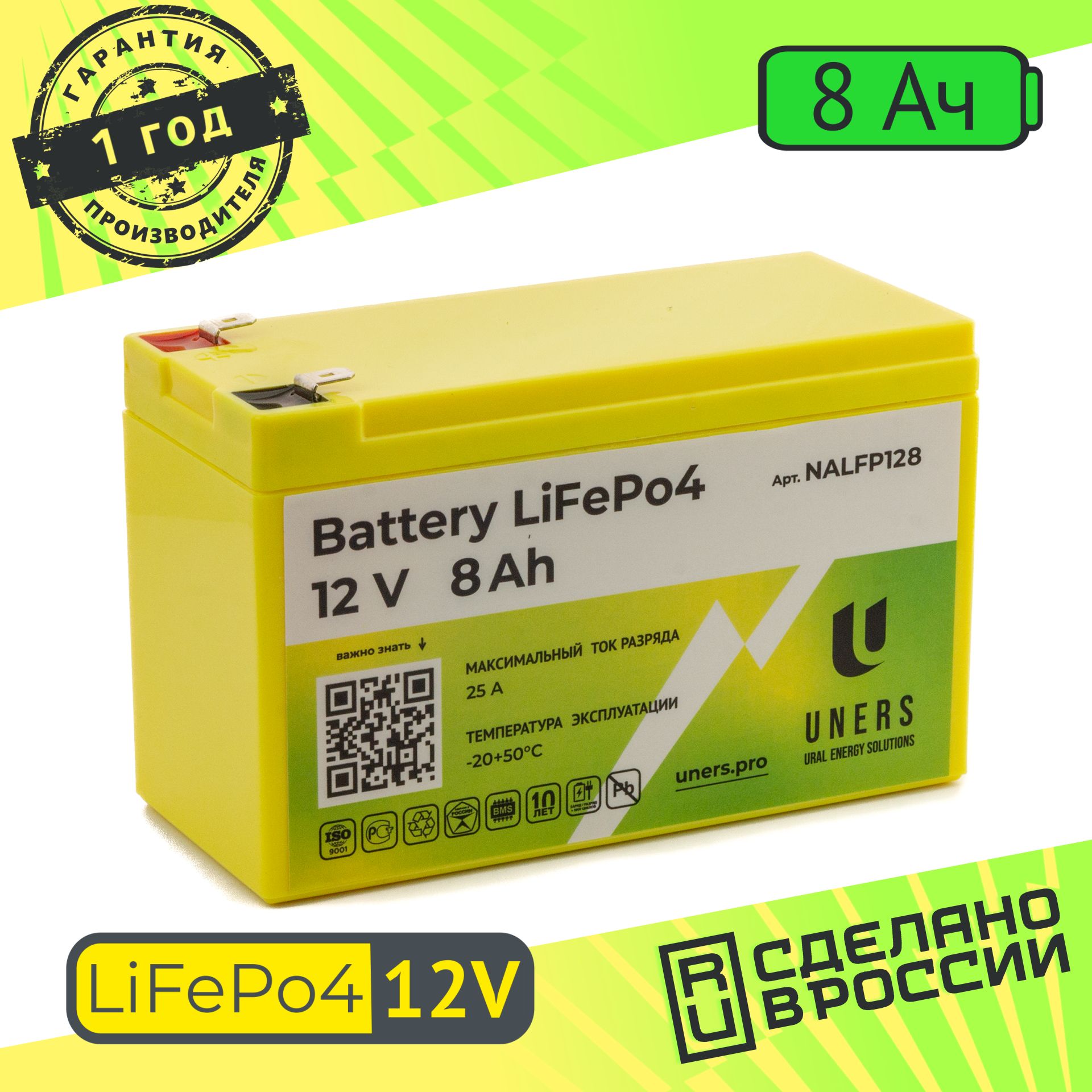 Аккумулятор LiFePo4 12v 8.0 Ah для ИБП / детского электромобиля / эхолота