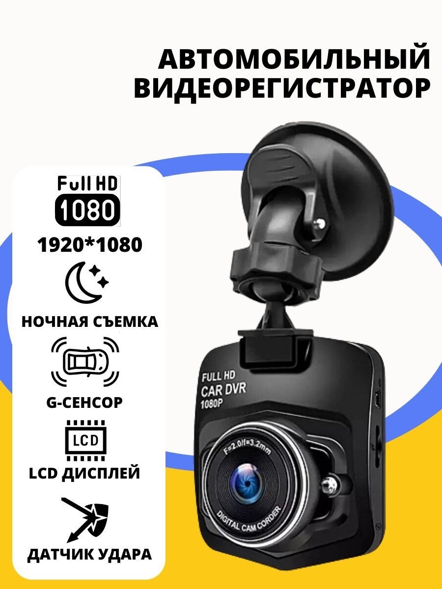 Какой Купить Видеорегистратор Для Автомобиля Отзывы