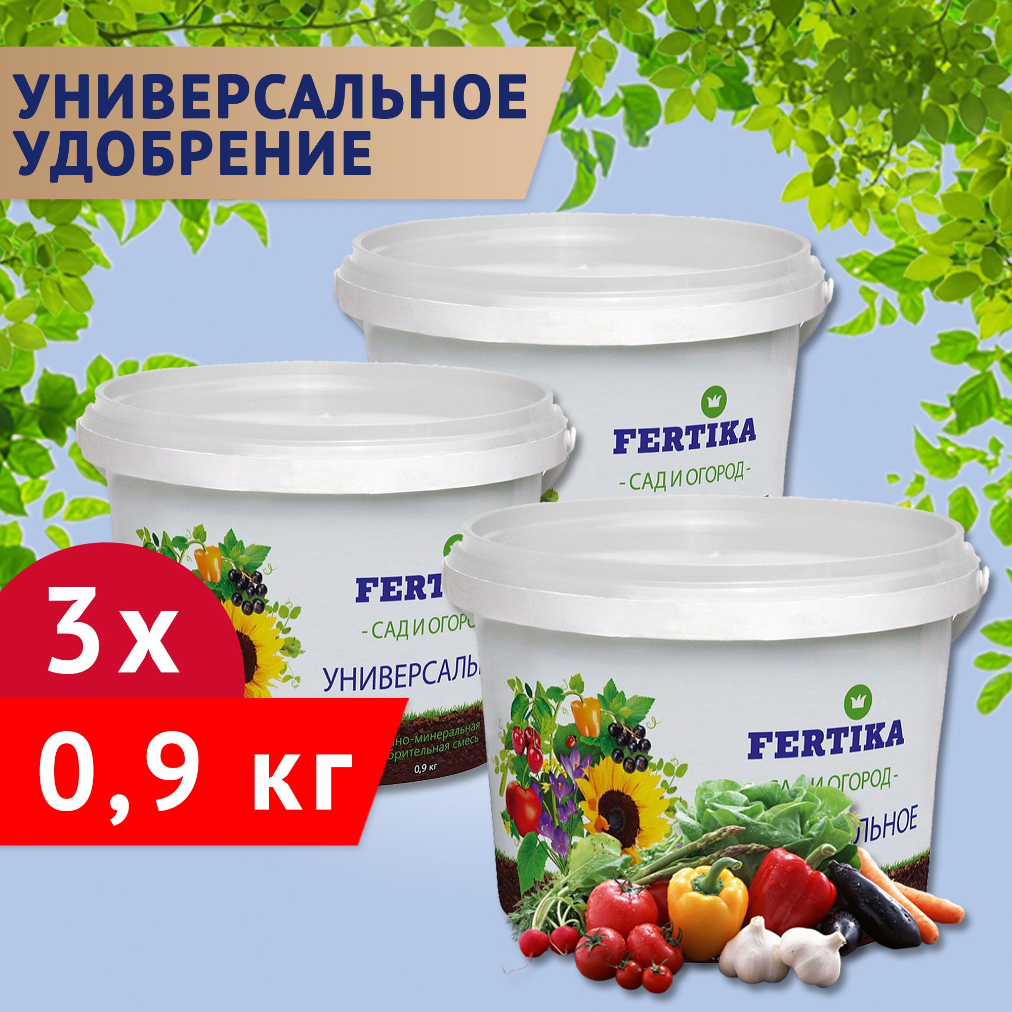 Фертика Универсал 2 25 Кг Купить