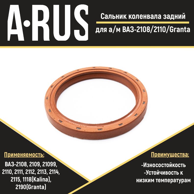 Сальники ваз размеры. 2108-1005160 Сальник. 2108-1005160. Манжета 2108. Сальники двигателя Калина.