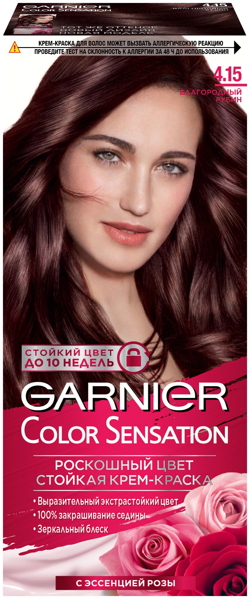 Garnier Краска 4.15 Купить