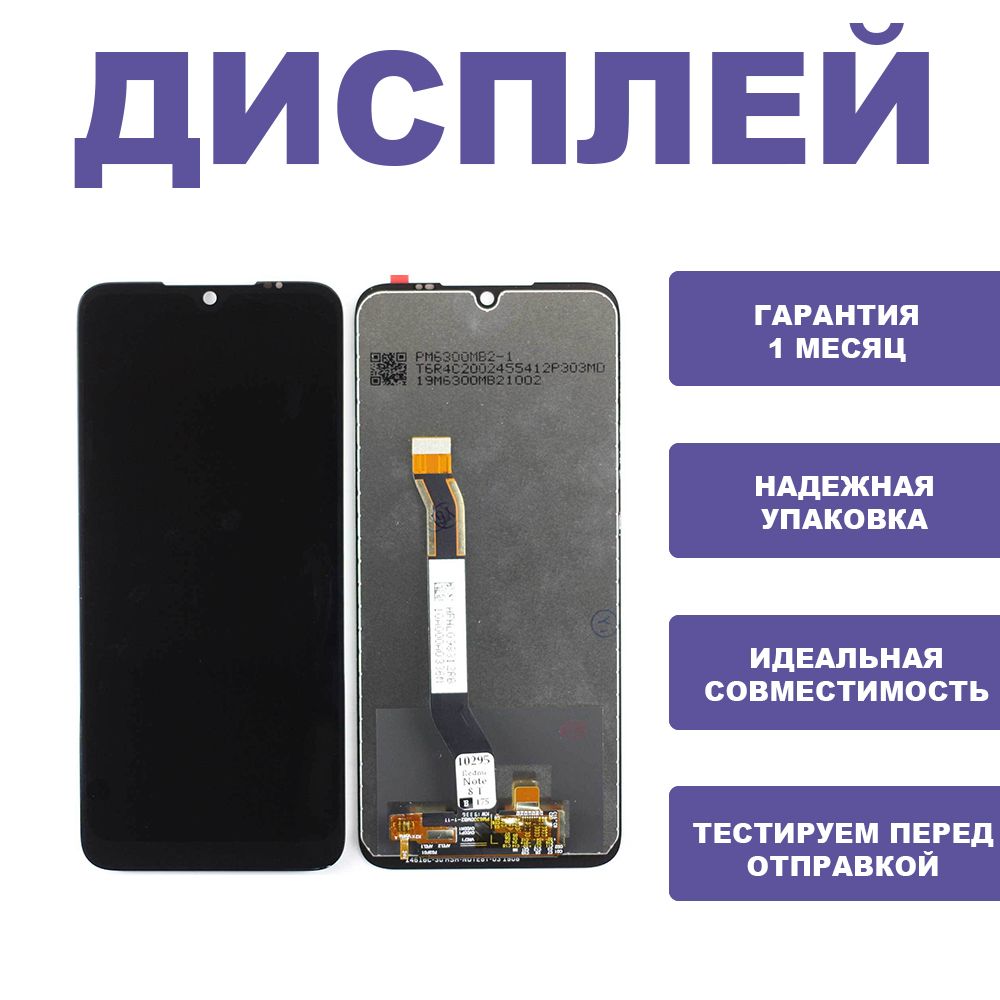 Запчасть для мобильного устройства Дисплей для Xiaomi Redmi Note 8T в сборе  с сенсором ( чёрный )_N010295 - купить по выгодным ценам в  интернет-магазине OZON (343201555)