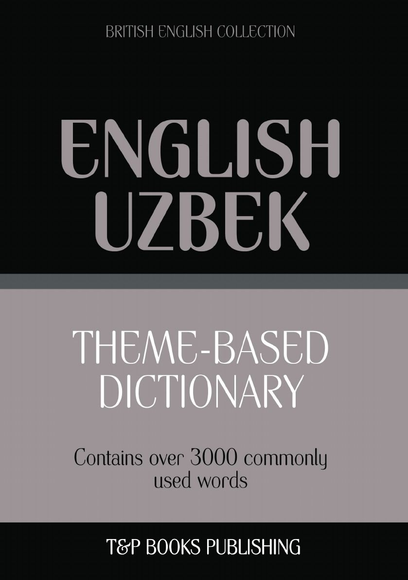 Theme-based dictionary British English-Uzbek - 3000 words - купить с  доставкой по выгодным ценам в интернет-магазине OZON (283464242)