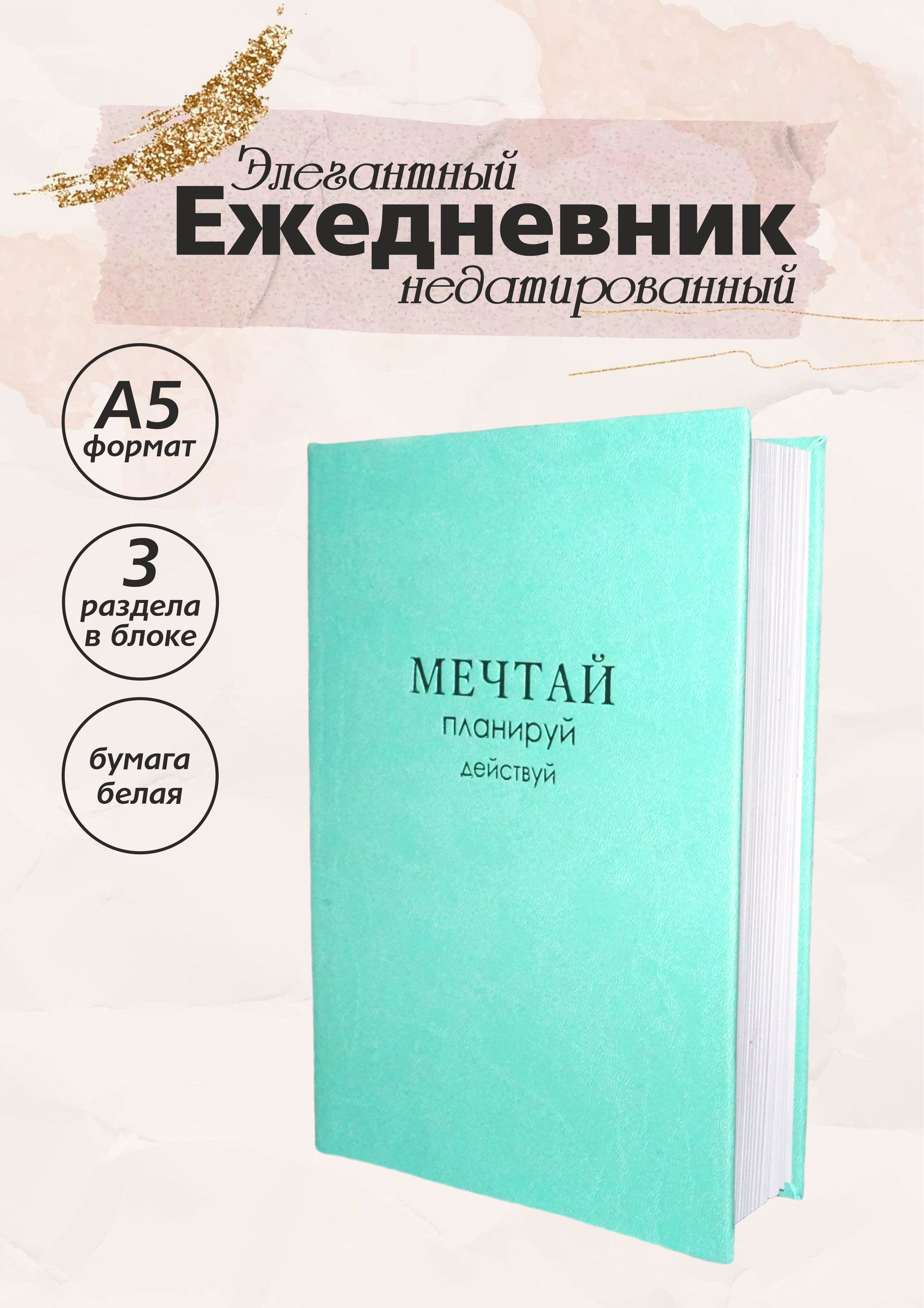 Bullet journal ideas: 10 красивых идей для оформления ежедневника