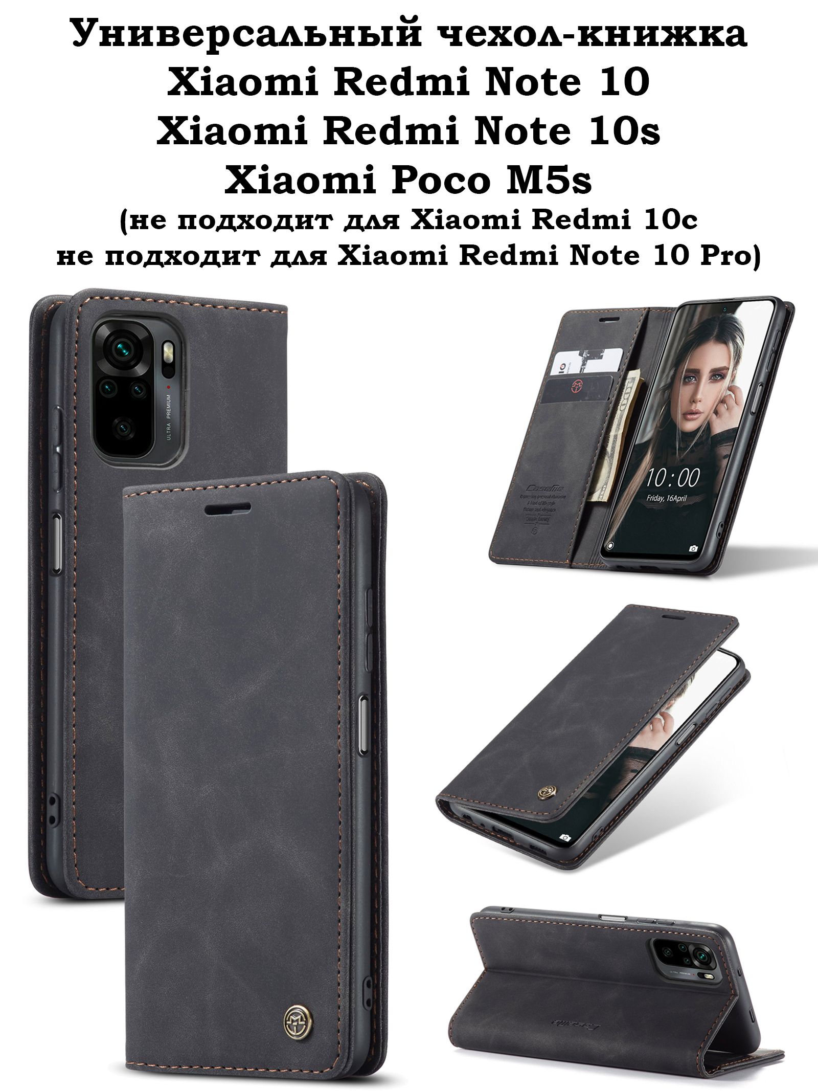 Чехол-книжкадляXiaomiRedmiNote1010sСяомиРедминоут1010сXiaomiPocom5sПоком5с