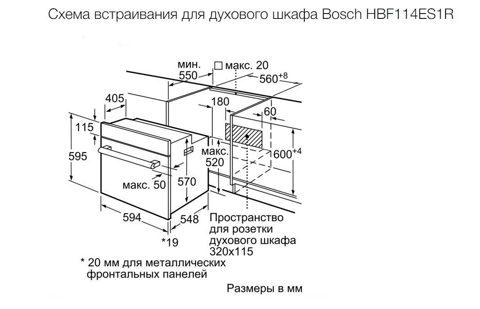 Духовой шкаф bosch hbf114es1r