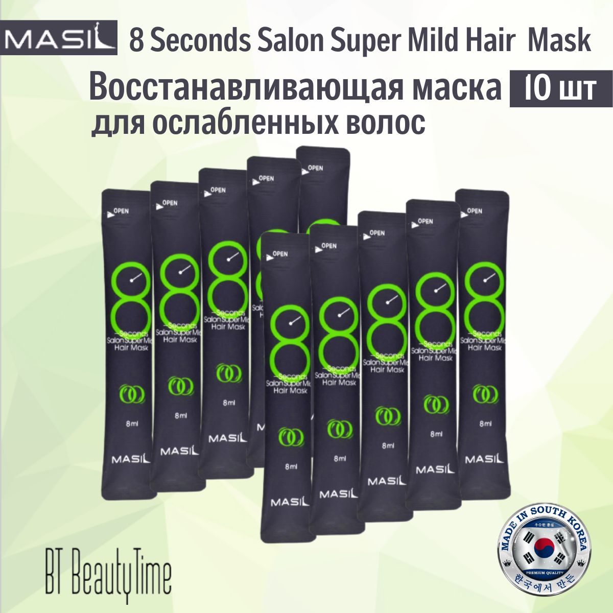 8 seconds salon super mild hair mask