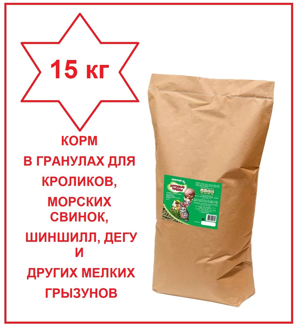 Купить Корм Pellets Для Шиншилл