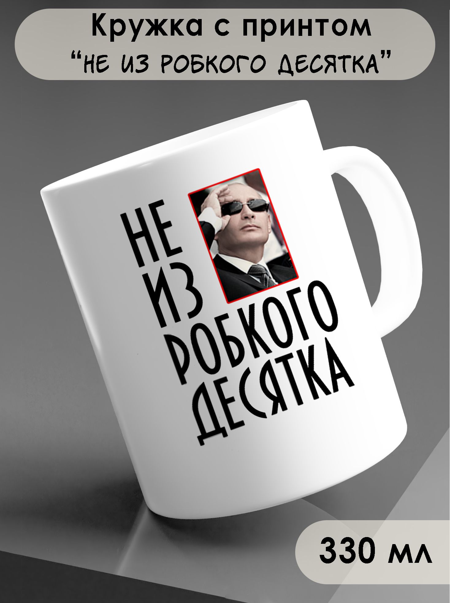 Робкого десятка. Не из робкого десятка. Может ли орел схватить лебедя. Не робкого десятка фразеологизм. Робкий десяток.