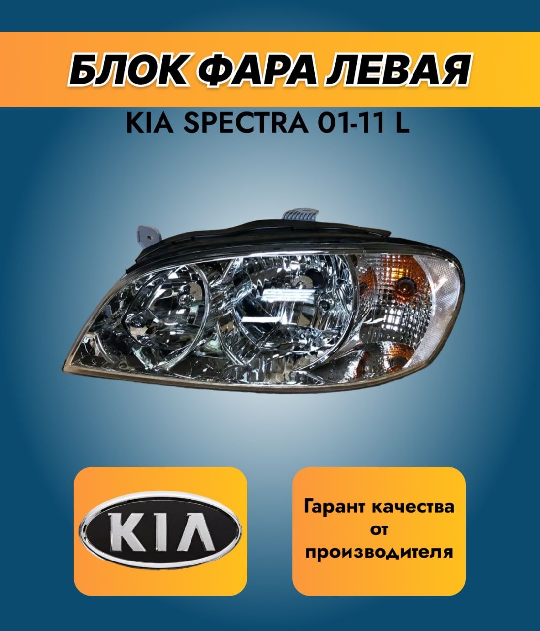 Фара автомобильная SAT, H11 купить по выгодной цене в интернет-магазине  OZON (782276307)