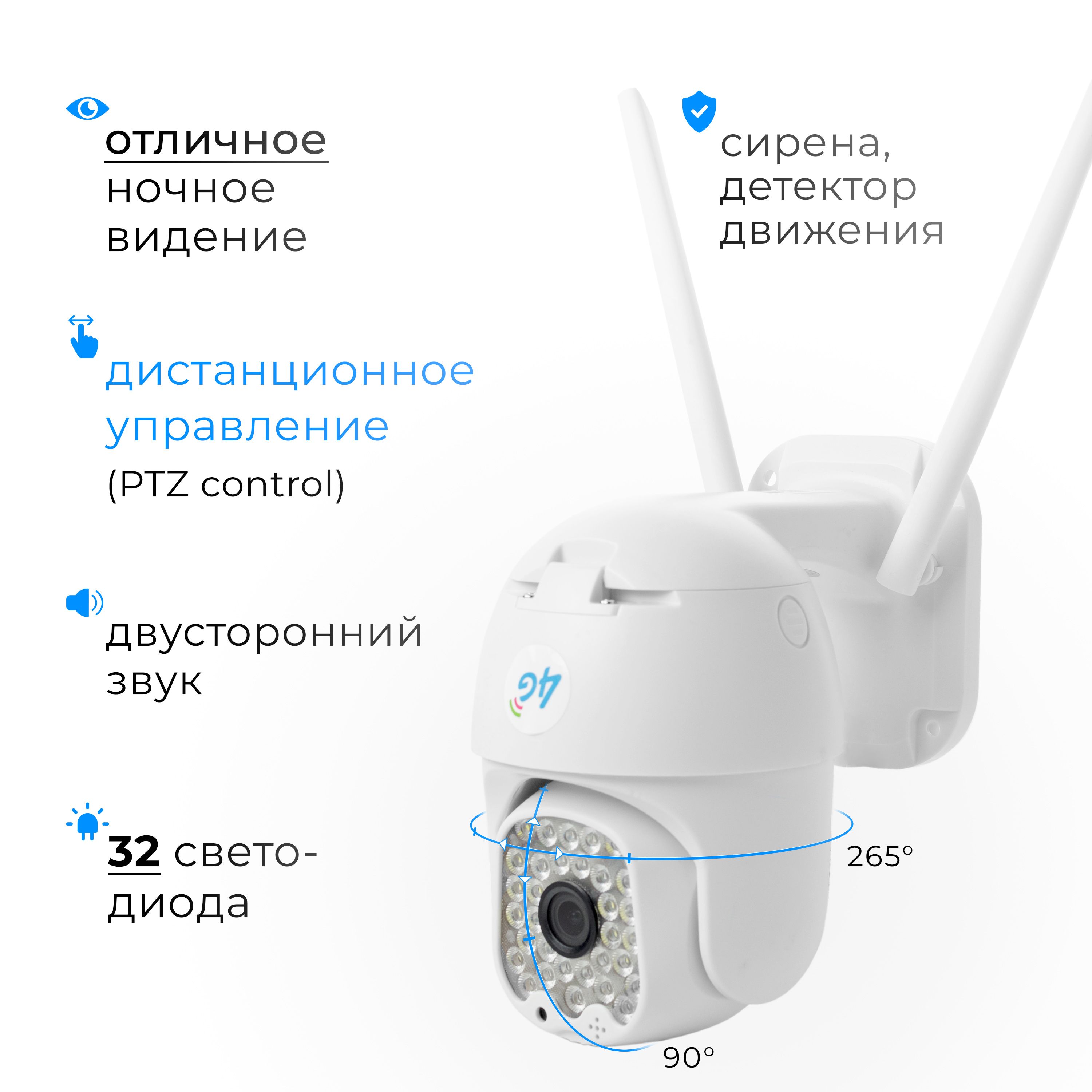 Камера видеонаблюдения V380 Pro V32- 4G, уличная, 2MP, 355 градусов, ночное  видение, сигнализация, детектор движения, совместимость с Android и iOS на русском  языке