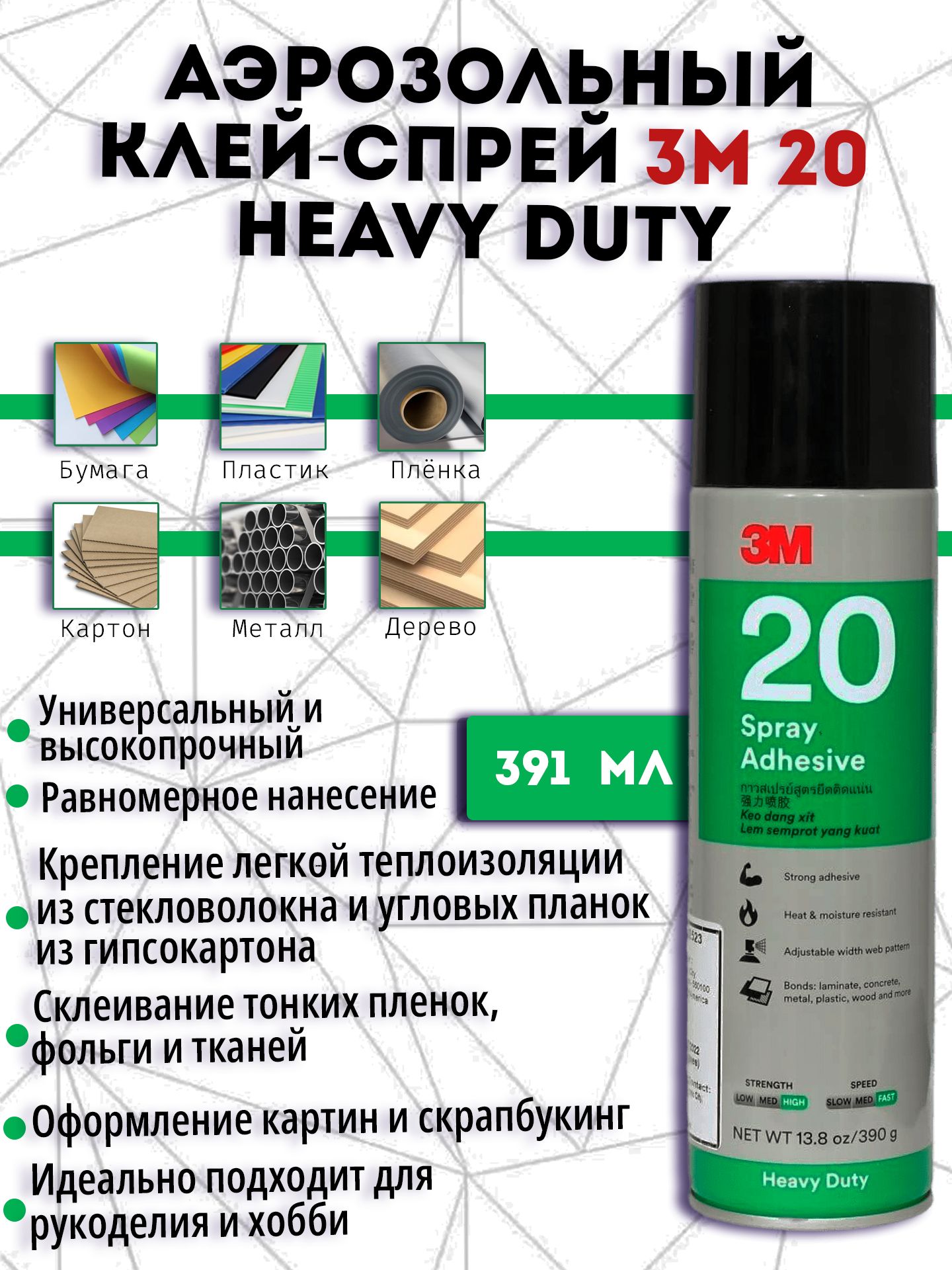 Фото Клей Аэрозоль 3м Купить