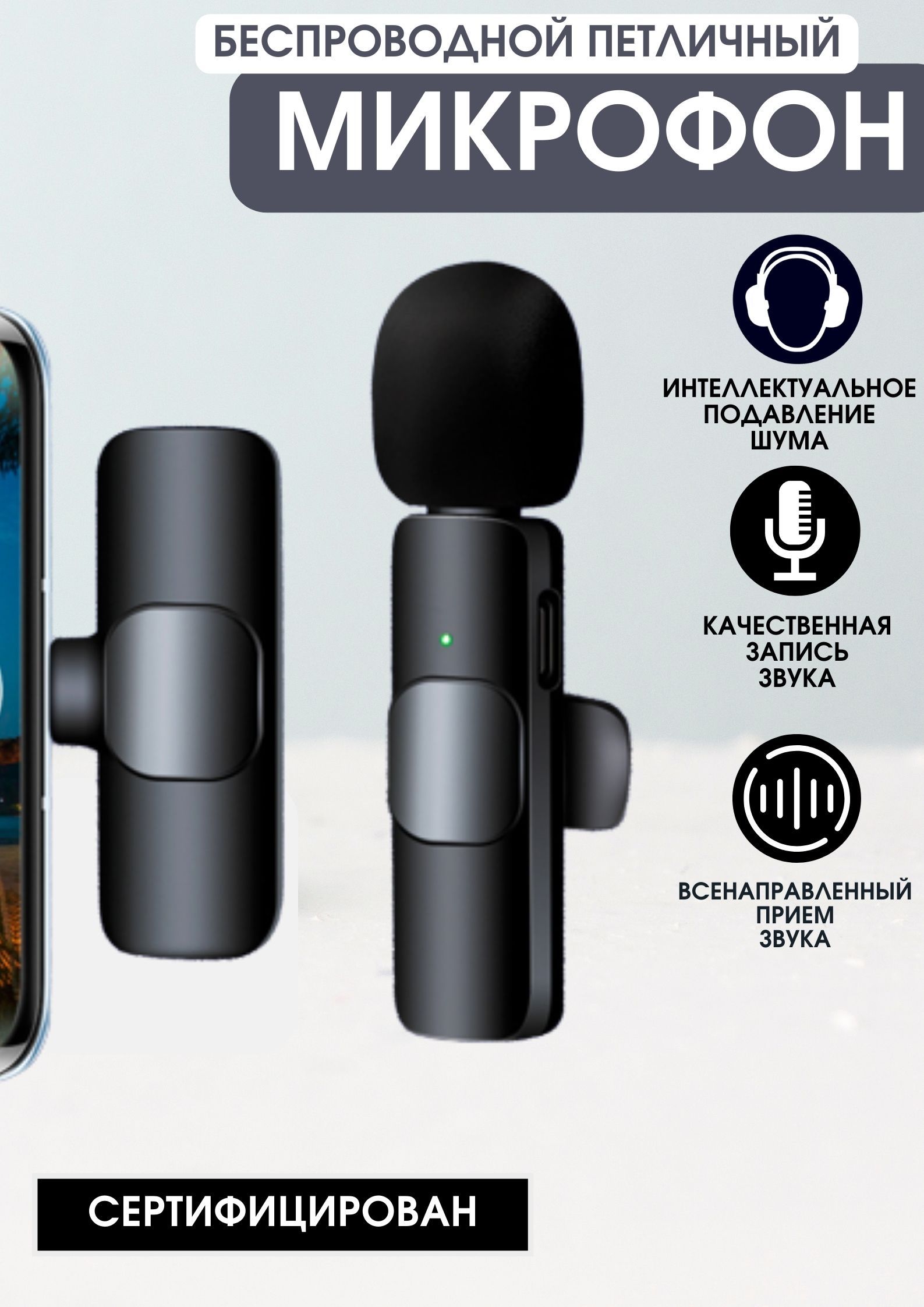 Микрофон петличный TOPGALI iPhone петличка беспроводной - купить по  выгодной цене в интернет-магазине OZON (624235872)