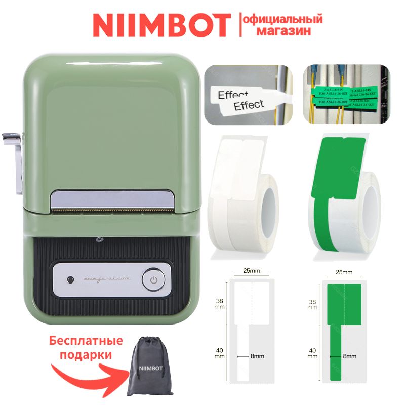 Принтер niimbot b21. Этикетка nimbot. Скотч крепп. Niimbot d11. Niimbot d110.