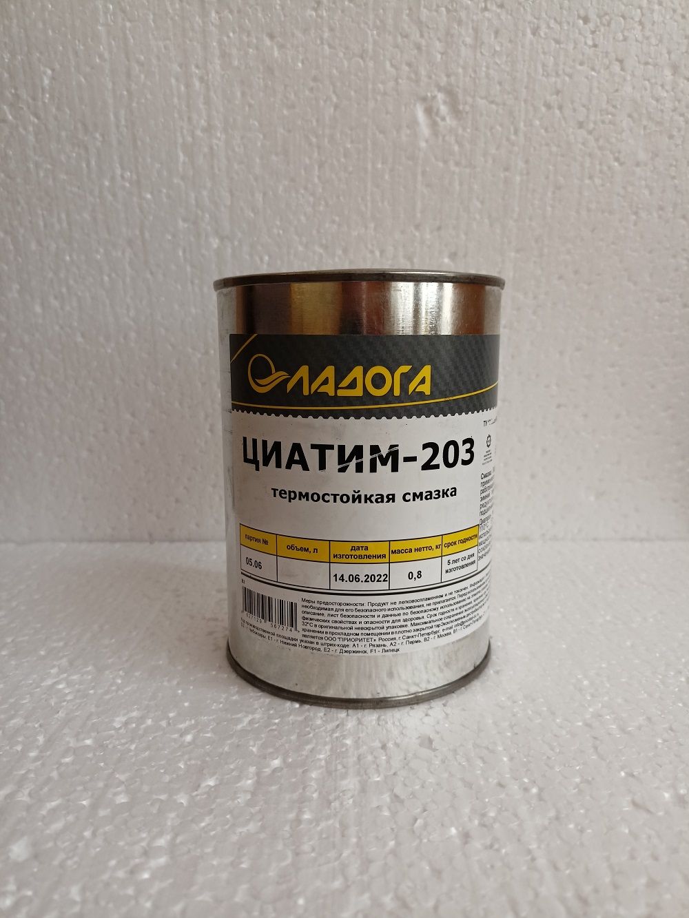 смазка циатим-203 1л. циатим 203. циатим смазка 221 артикул. смазка девон циатим-203 0,8кг. циатим 203.