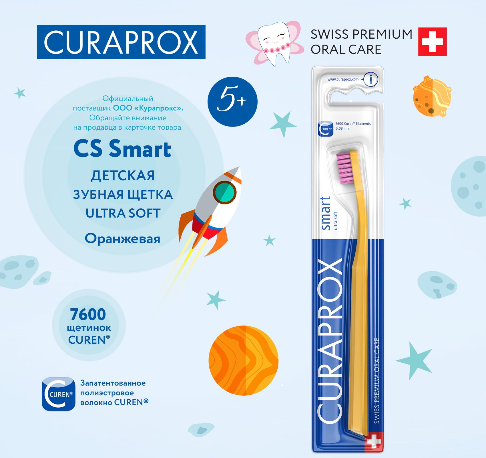 Детские зубные щетки Curaprox (Куропрокс) – купить зубную щетку для ...