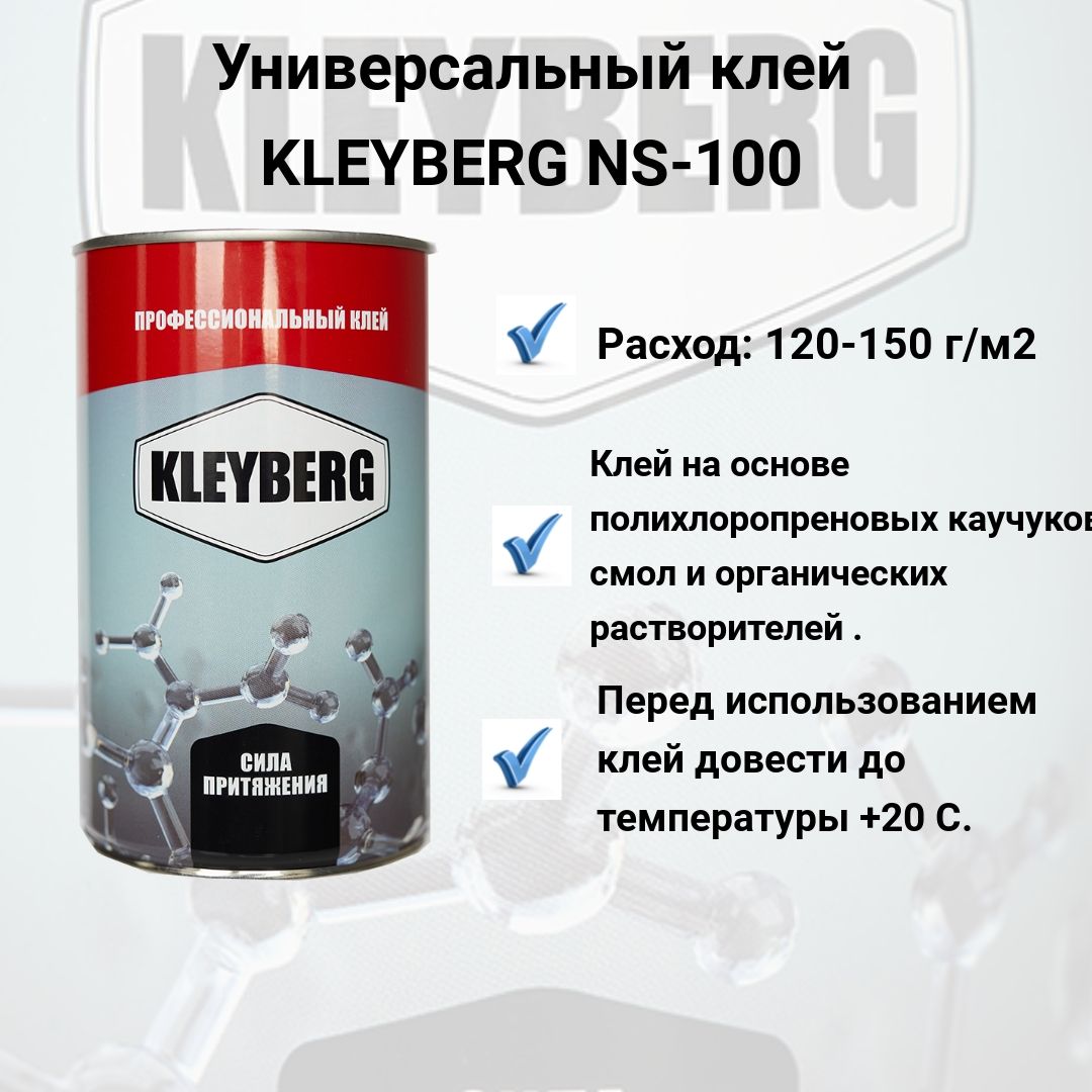 Клей kleyberg