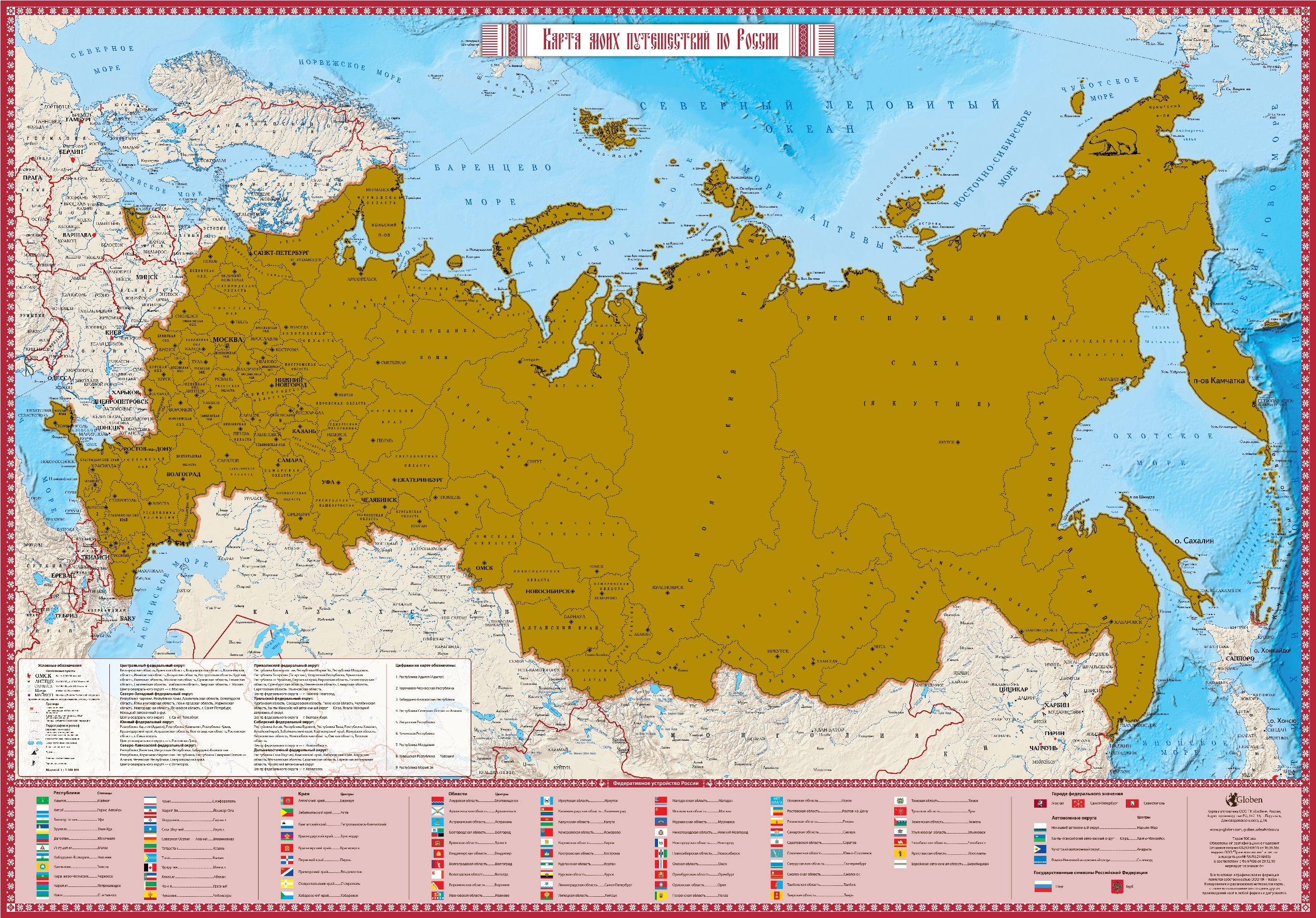 Где Купить Карту России На Стену