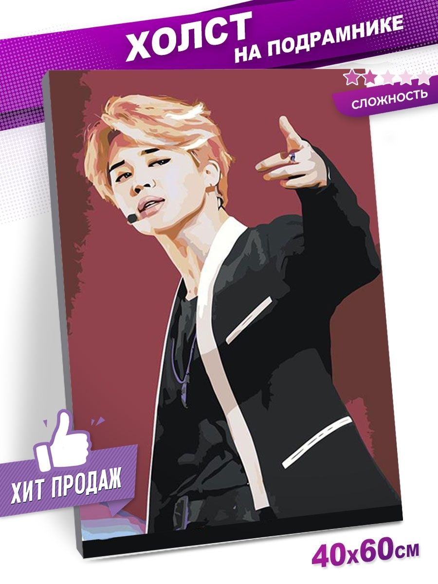Bts картины по номерам - 81 фото
