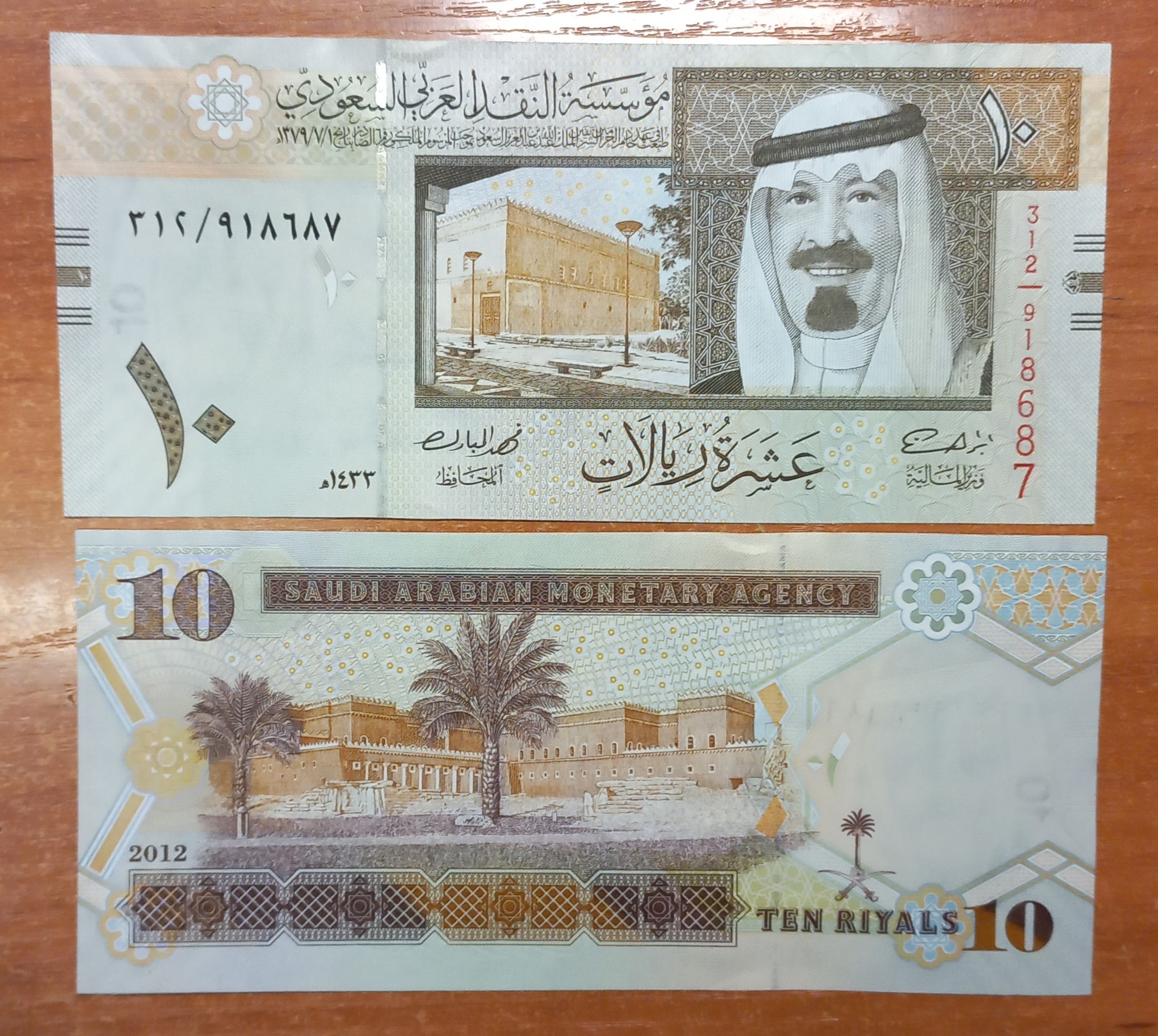 деньги саудовской аравии
