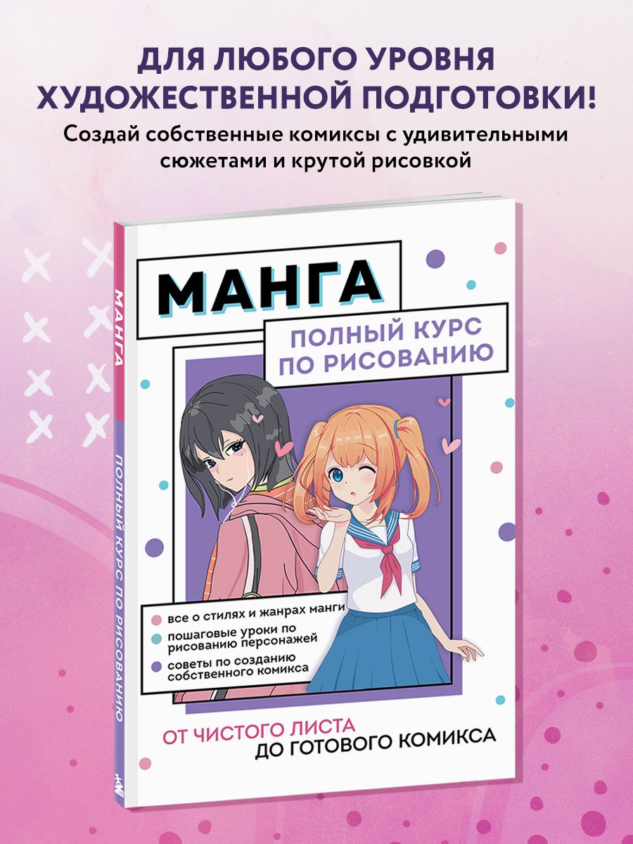 книгу мира на полную манга фото 78